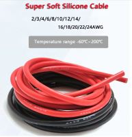 silicon wire ,สายไฟแบต สายไฟอ่อน สายซิลิโคน ทนความร้อนสูง สายอ่อนทำงานง่าย ราคาต่อ1 เมตร