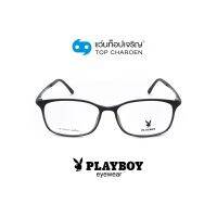 PLAYBOY แว่นสายตาทรงเหลี่ยม PB-11032-C5 size 55 By ท็อปเจริญ