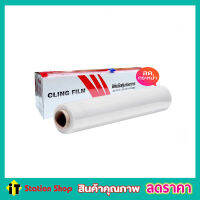 ฟิล์มยืดหุ้มห่ออาหาร Cling Film Slide Cutter 30cm x 30 เมตร x 10ไมครอน Fresh Wrap พลาสติกห่ออาหาร ชนิด โพลิไวนิลคลอไรด์