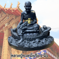 หลวงปู่ทวด ประทับเรือ เหยียบน้ำทะเลจืด กว้าง10นิ้ว วัดช้างให้  บูชาเสริมทุกด้าน