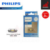 Philips Festoon รุ่น Pro7000 ค่าแสง 4000k และ 6000k ?ของแท้ พร้อมส่ง?