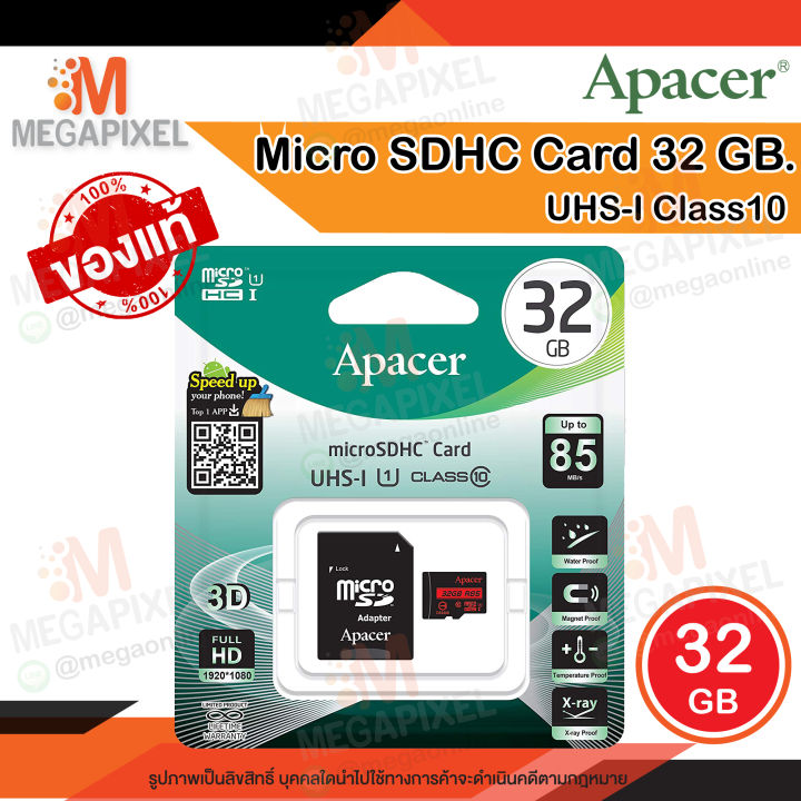 ของแท้-apacer-micro-sdhc-card-32-gb-uhs-i-u1-class10-up-to-85-mb-s-สำหรับ-กล้องวงจรปิด-กล้องติดรถยนต์-โทรศัพท์-micro-sd-เมม-32กิ๊ก-เมมโมรี่การ์ด-32gb-memory-card32gb-sd-card-32gb