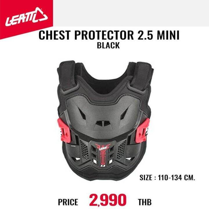 เสื้อเกราะกันกระแทก LEATT Chest Protector 2.5 mini Lazada.co.th