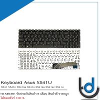 Keyboard Asus X541U / คีย์บอร์ด อัสซุส รุ่น X541u K541 K541U K541UA K541UV K541UJ F541 F541U F541UA F541UV F541UJ /  TH-ENG / *รับประกันสินค้า 6 เดือน*