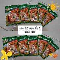 สตรีทโจ้ก รสซีฟู้ดหม้อดิน รสเดียว ถุงละ32กรัม(เซต)