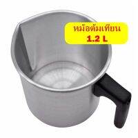 หม้อต้มเทียน ขนาด 1.2L