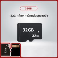 【IQ-Joy】พร้อมส่ง 32G กล้อง การ์ดหน่วยความจํา Micro sd card Memory Card