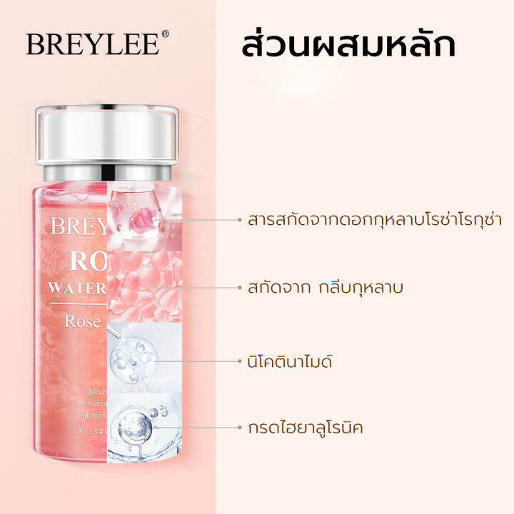 breylee-rose-water-toner-โทนเนอร์บำรุงผิวหน้า-เพิ่มความชุ่มชื้น-100ml