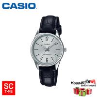 Casio standard หญิง LTP-V005L-7BUDF