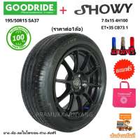 195/50R15 ยางขอบ15 ล้อแม็กขอบ15 15x7.0 4H100 ET+35 CB+35 CB73.1 แม็กซ์พร้อมยาง ยาง Goodride SA37 ใหม่2022 แม็กซ์ Showy ประกอบฟรี