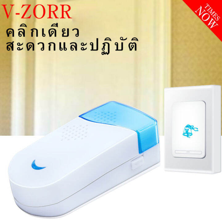 wireless-door-bell-กริ่งไร้สาย-กระดิ่งไร้สาย-ออดไร้สายออดรีโมท-ระยะไกล