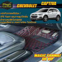 Chevrolet Captiva 7ที่นั่ง 2011-2018 Set B (เฉพาะห้องโดยสาร 3 แถว) พรมรถยนต์ Chevrolet Captiva 2011-2018 พรม6D VIP Magic Carmat