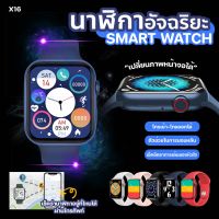 ✅พร้อมส่ง  จากไทย ใหม่ล่าสุด นาฬิกา smart watch x16 watch 6 series6 รุ่นใหม่ล่าสุดสวยมากขนาด 44 mm.