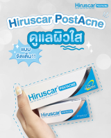 Hiruscar Postacne Gel For Acne Scar And Dark Mark 5g-10g ฮิรูสการ์ โพสแอคเน่ เจลลดรอยแผลเป็นสิว เนื้อเจลใส ซึมซาบเร็ว ไม่เป็นคราบ