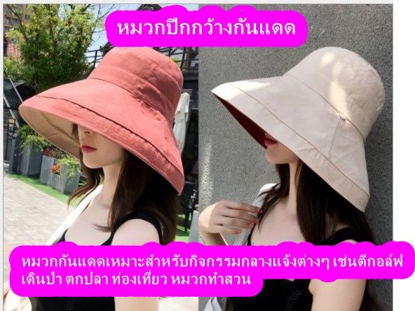 หมวกใส่ได้-2-ด้านใส่สะบายระบายอากาศได้ดีกันแดดได้สบาย