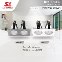 SL LIGHTING โคมไฟดาวน์ไลท์ แบบฝังฝ้า 2 ช่อง SL-6-634-2 ทรงสี่เหลี่ยม ขั้ว E27