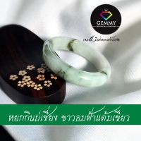 (ลดพิเศษ)แหวนหยกแท้ เบอร์ 62 Gemmy :แหวนหยกกินบ่เซี่ยง หยกขาวอมฟ้าแต้มเขียว เนื้อเทียนสวยมาก เกินมีใช้ตลอดไป เงินทองไม่ขาดมือ Jade Ring