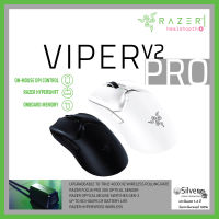 เม้าส์ไร้สาย Razer Viper V2 Pro Ultra-lightweight, Ultra-fast Wireless Esports Gaming Mouse ประกันต่างประเทศ แท้?