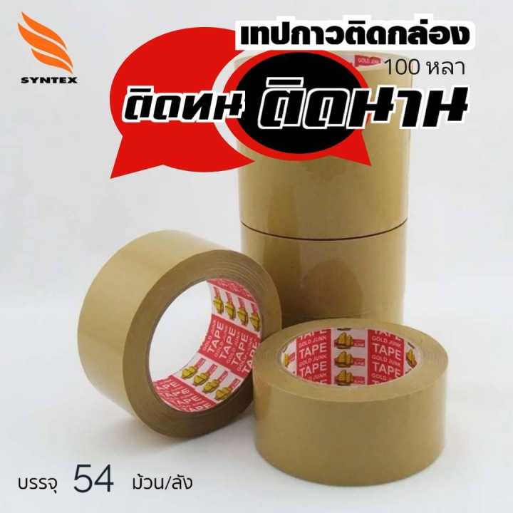 เทปกาวปิดกล่อง-opp-tape-ขนาด-2นิ้ว-100-หลา-6ม้วน-สำหรับงานบรรจุภัณฑ์ทั่วไป