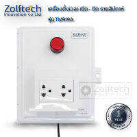 เครื่องควบคุมอุปกรณ์ไฟฟ้า รุ่น TM919A timer controller