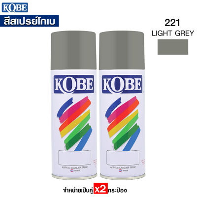 สีสเปรย์ โกเบ TOA KOBE สีสเปรย์อเนกประสงค์ (กระป่อง400cc.) จำหน่าย x2กระป๋อง ตามสีที่เลือก..