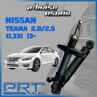 โช้คอัพ PRT สำหรับ  NISSAN TEANA 2.0/2.5 (L33) ปี 2013-&amp;gt; (STANDARD)