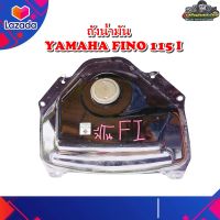 ถังน้ำมัน Yamaha Fino115i,Mio115i ,ฟีโน่115i,มีโอ115i (ไม่รวมปั๊มติก) มือสอง แท้ ติดรถ