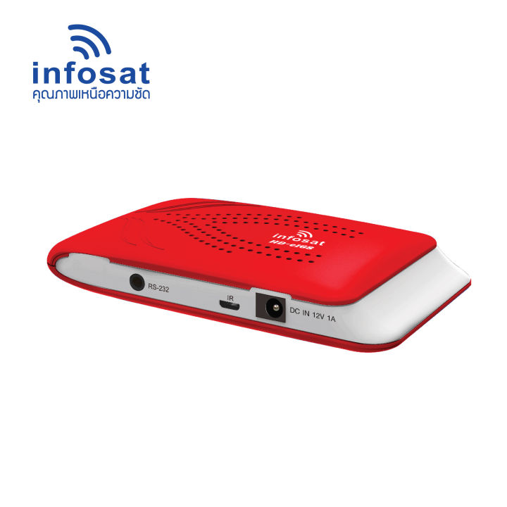 infosat-รุ่น-hd-e168-กล่องดาวเทียม