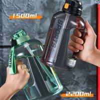 1500Ml/2200Ml Sport Water Bottle Ergonomic Handgrip Large Capacity Sport Water Kettle One-Key Opening Transparent Soft Straw