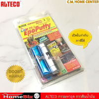 ALTECO กาวมหาอุด ขนาด 100กรัม กาวดินน้ำมันใช้งานง่าย ใช้ได้แบบอเนกประสงค์ ทั้งปะ อุด และเชื่อม พลังยึดเกาะสูง, ALTECO Epoxy Putty A+B 100g.