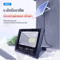 สปอตไลท์ Solar LED  โซล่าเซลล์ รุ่นพี่บิ๊ก 10W 25W 40W 60W 100W 200W Light แสงสีขาว