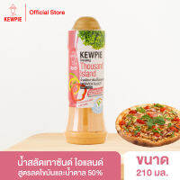 KEWPIE 50% Reduced Fat and Sugar Thousand Island Dressing น้ำสลัดเทาซันด์ ไอแลนด์ สูตรลดไขมันและน้ำตาล 50% คิวพี ขนาด 210 ml.