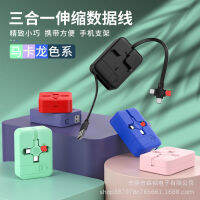 Supply Hot-Selling One-To-Three Fast Charge Data Cable Bracket Telescopic Storage Three-In-One Charge Cable 2023