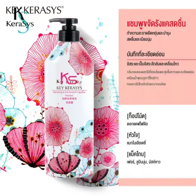 Kerasys แชมพู Perfume Shampoo [Lovely & Romantic]