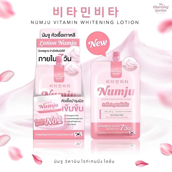 the-charming-garden-numju-vitamin-whitening-lotion-นัมจู-วิตามิน-ไวเทนนิ่ง-โลชั่น-หัวเชื้อโลชั่นวิตามิน-25-g-1-ซอง