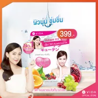 Vida Collagen Q10 52 เม็ด คอลลาเจน