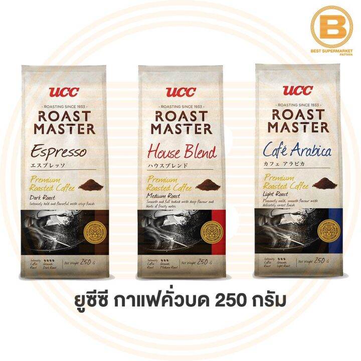 ยูซีซี โรสต์ มาสเตอร์ กาแฟคั่วบด 250 กรัม UCC Roast Master Ground