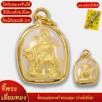 จี้พระ พระแม่ทุรคาเทวี พระแม่อุมา เลี่ยมกรอบชุบเศษทอง แถมฟรี!! แหนบห้อยพระ และผ้ายันต์