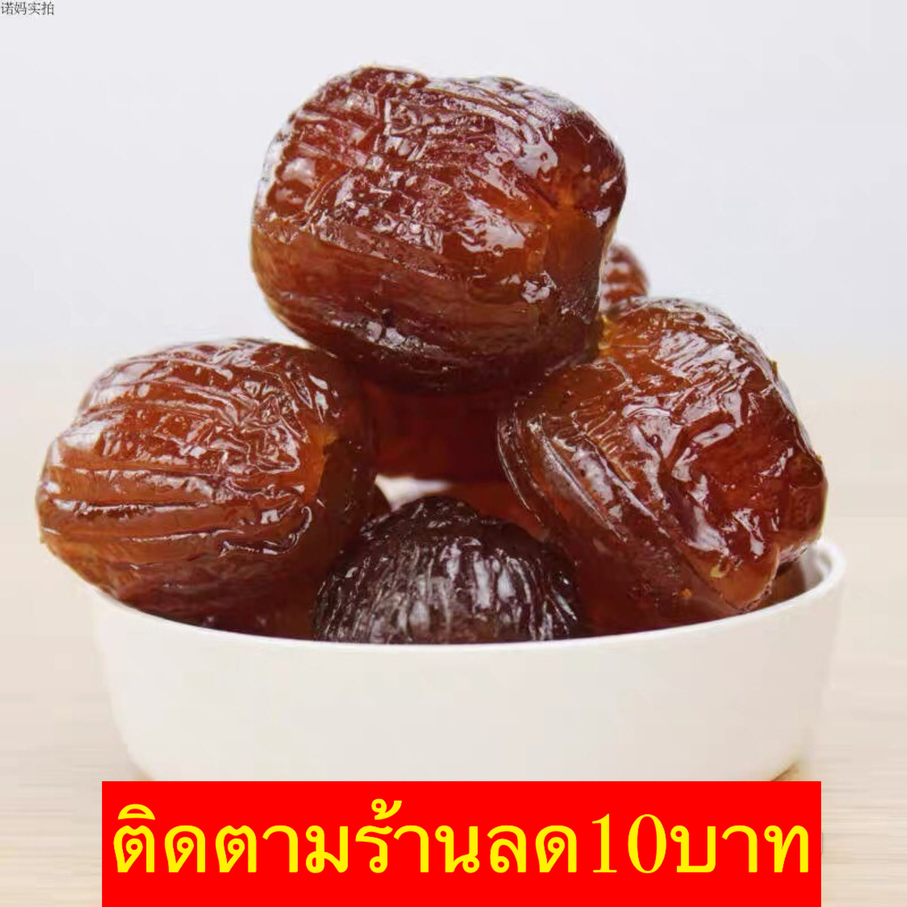 พุทราเชื่อมผลไม้อบแห้งพุทราจีนอบแห้งพุทราจีนเชื่อมอาหารแห้งผักผลไม้อบกรอบขนมกินเล่นถูกๆขนมคีโตผลไม้อบแห้งรวมแช่อิ่มขนมยุค90
