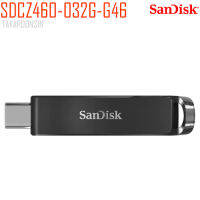 แฟลชไดร์ฟ SANDISK 32,128GB CZ460