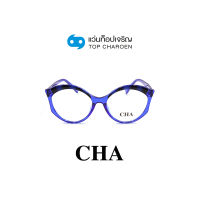 CHA แว่นสายตาทรงCat-Eye 2126-C5 size 56 By ท็อปเจริญ