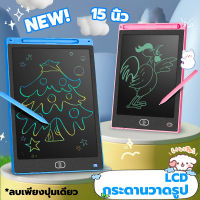 12 นิ้ว กระดานวาดรูป กระดานวาดภาพ LCD กระดานเขียน กระดานเขียนลบได้ กระดานลบได้ กระดานเด็กลบได้ กระดานวาดรูปเด็ก