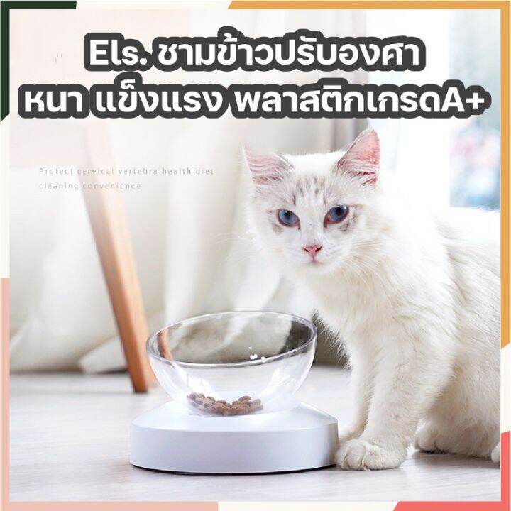 petkit-fresh-nano-bowl-และ-elspet-ชามอาหารแมว-ชามอาหารสุนัข-ชามอาหารปรับระดับ-ชามข้าวแมว-บริการเก็บเงินปลายทาง-สำหรับคุณ