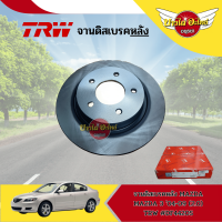 จานเบรคหลัง จานดิสเบรคหลัง TRW 1 คู่ MAZDA3 BK BL 2.0 ปี 2004-2013 [DF4420S] (ส่งฟรี!!)