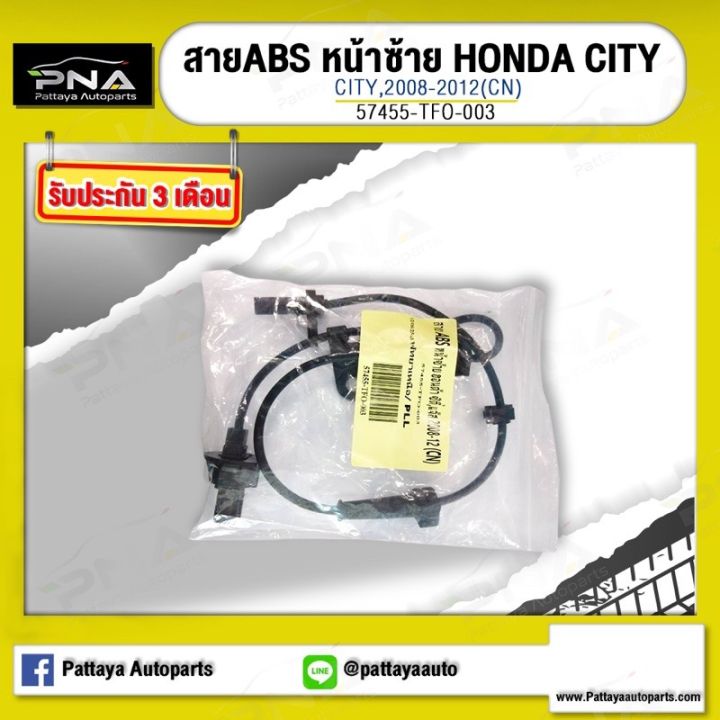 hot-สายabsหน้าhonda-city-08-12-ด้านซ้าย-เซ็นเซอร์abs-city-08-12-หน้าซ้าย-57455-tf0-003-ส่งด่วน-เซนเซอร์-จับ-วัตถุ-sensor-ตรวจ-จับ-วัตถุ-เซนเซอร์-แสง-เซนเซอร์-วัด-ระยะ-ทาง