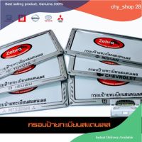 chy shop 28 กรอบป้ายทะเบียนรถยนต์ สแตนเลส โลโก้รถยนต์แบบยิงลาย กรอบป้ายรถยนต์ จำนวน2ชิ้น หน้าท้ายรถ