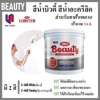 Beauty สีน้ำ สีทาฝ้า สีทาเพดาน สีน้ำอะครีลิค C-400 White / C-460 Smoky ปริมาณขนาด 3.6 ลิตร ชนิดฟิล์ม ด้าน