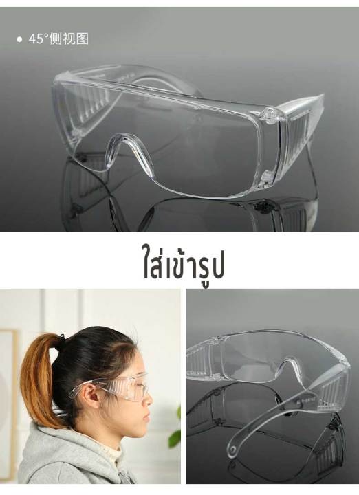 jd-แว่นกันลม-แว่นป้องกัน-แว่นนิรภัย-แว่นตัดหญ้า-แว่นคนแก่-แว่นเซฟตี้-3ชิ้น-เซตคุณภาพดี