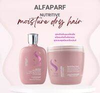 Alfaparf Semi dilino Nutritive low shampoo 250ml แชมพูสูตรอ่อนโยนสำหรับผมแห้งเสีย ผมลอนดัดปลายแห้ง ให้นุ่มเด้ง พร้อม Alfaparf Nutritive mark 500ml