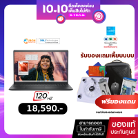 DELL INSPIRON 3530 IN3530V84RM001OGTH NOTEBOOK (โน๊ตบุ๊ค)  INTEL i3-1305U / 8GB / 512GB / WIN11+OF